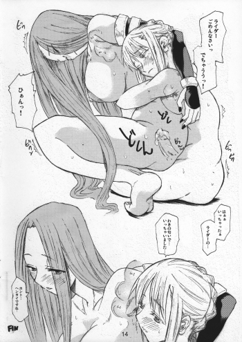 (SC31) [TTT (Miharu)] feti saber rider (Fate/stay night) - page 14