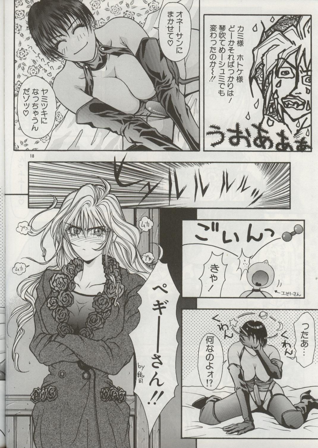 (C50) [H&K (Various)] Haisha no Okan page 52 full