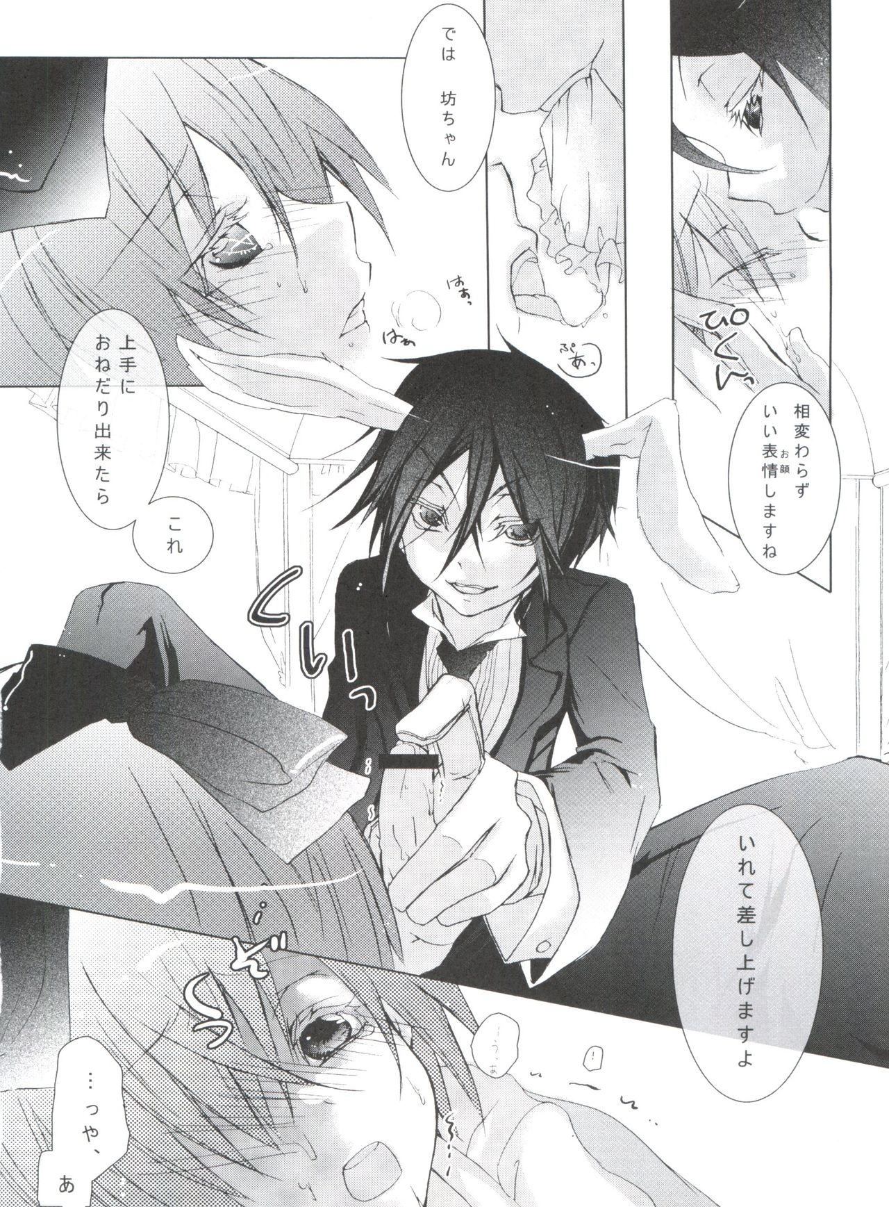 (C80) [Chocolate Macaron (Yoshizawa Vanilla)] Chimerique Blue (Black Butler) page 58 full