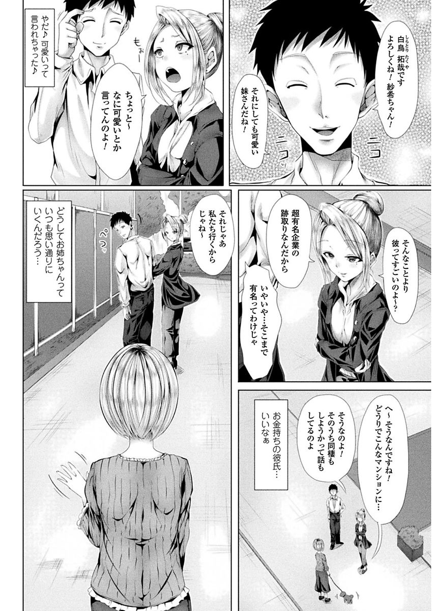 [ma-yu] Shojo-iro High Bleach [Digital] page 154 full