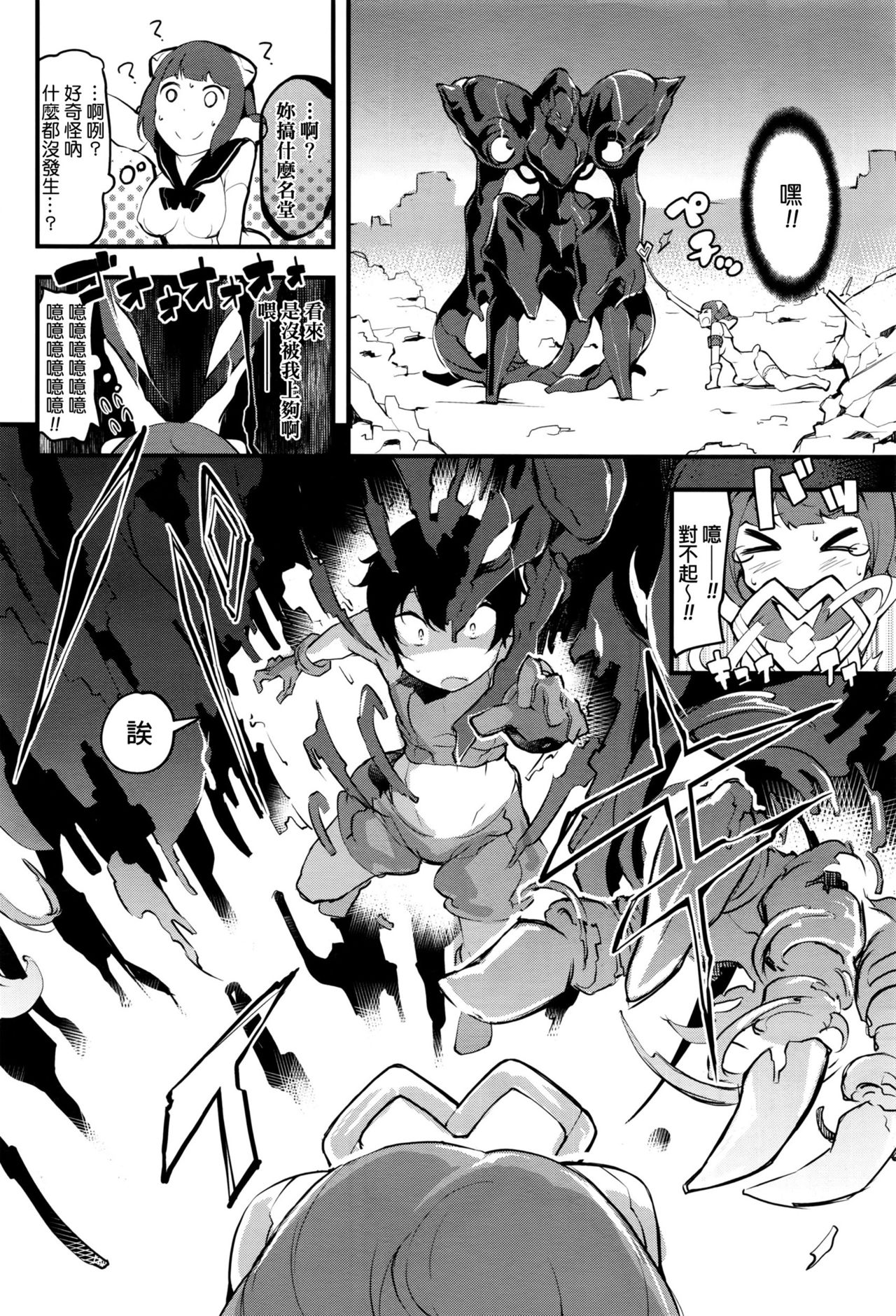 [rca] Gyakushuu no Magical Girl - Magical Girl's Counter Attack! (COMIC Unreal 2016-08 Vol. 62) [Chinese] page 4 full