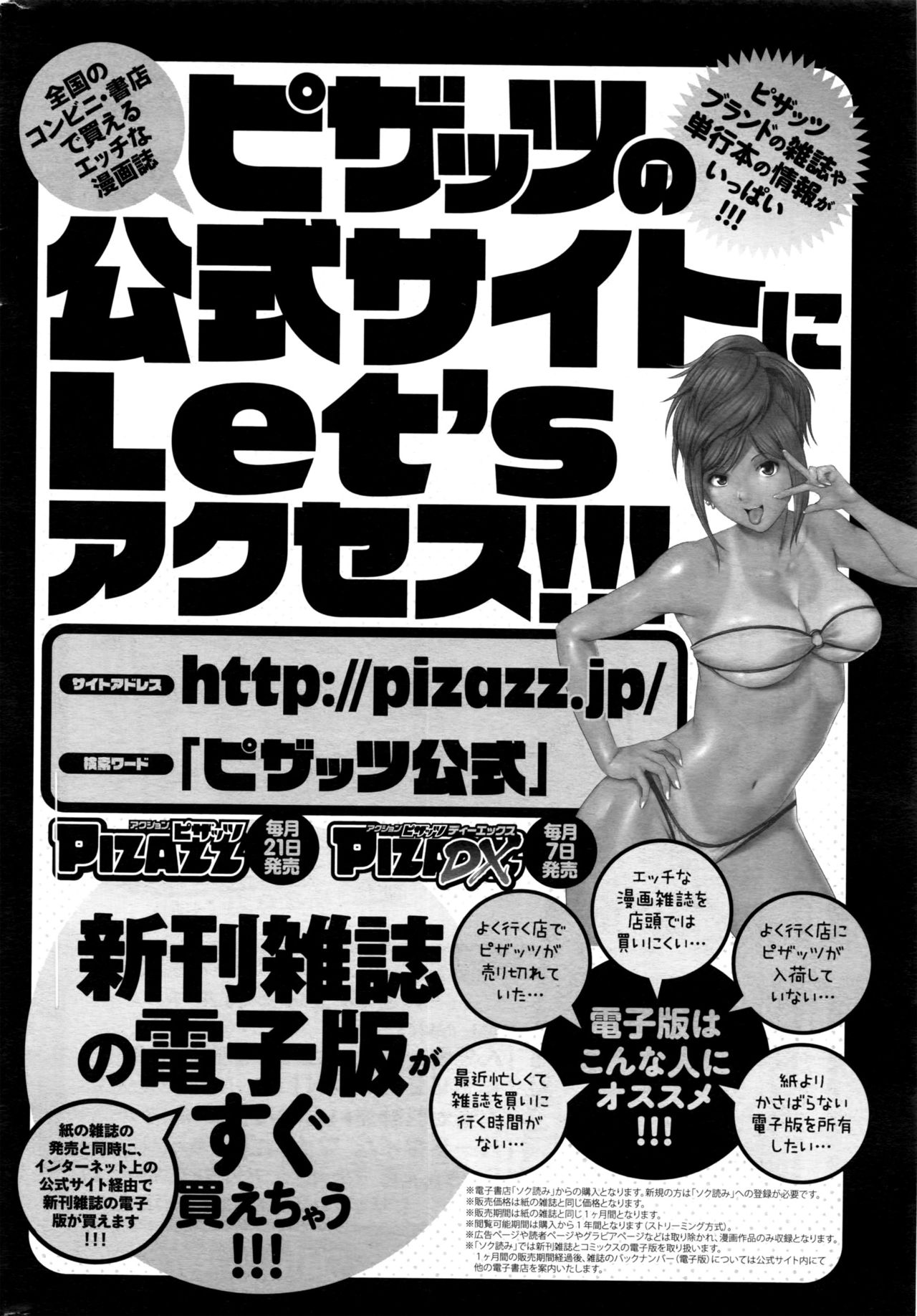 Action Pizazz 2017-01 page 25 full