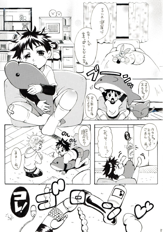 [Fish Bone] Thin Thin page 4 full