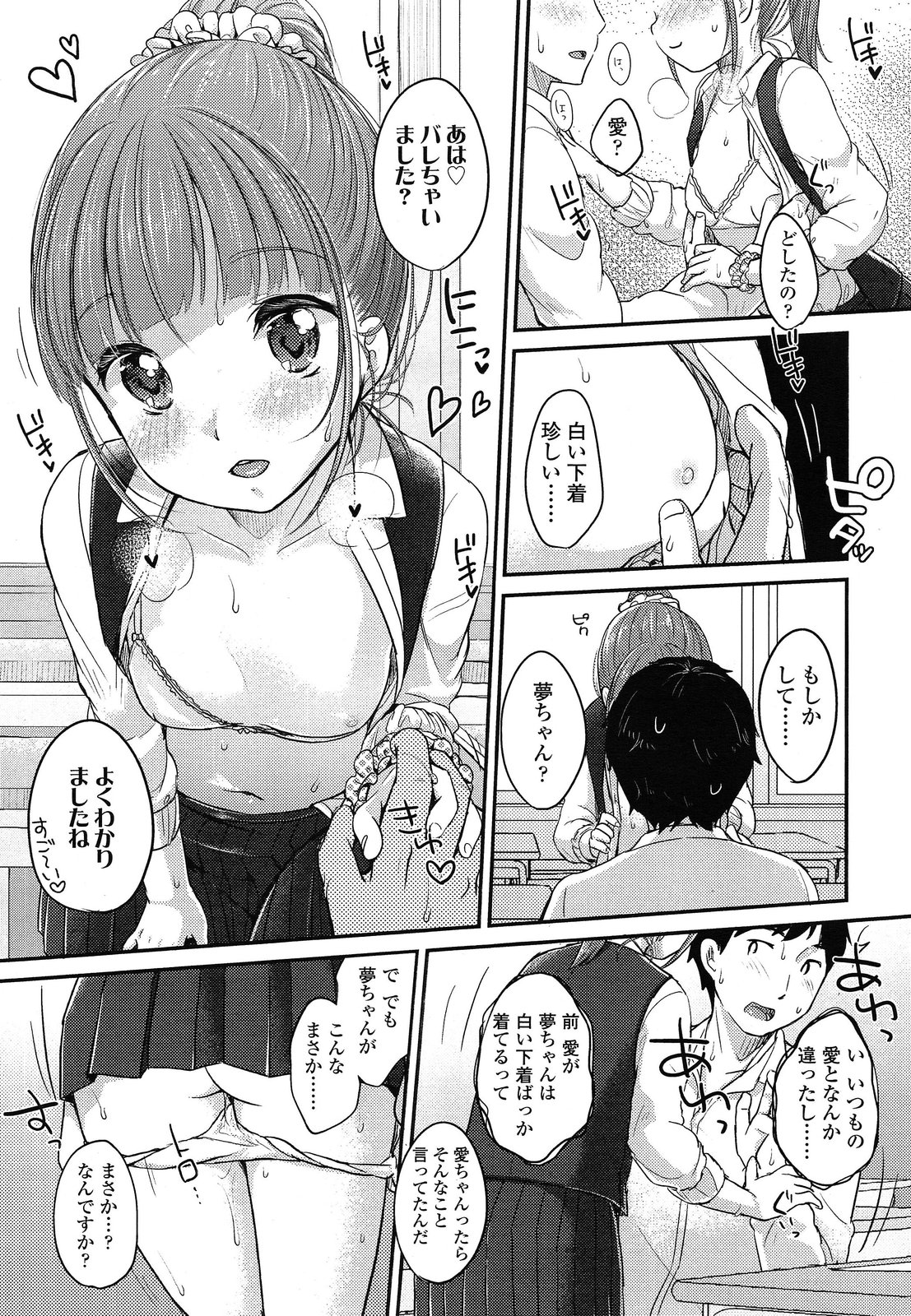 [Yukiu Con] Saikyou Futago Party Ch.1-2 page 13 full