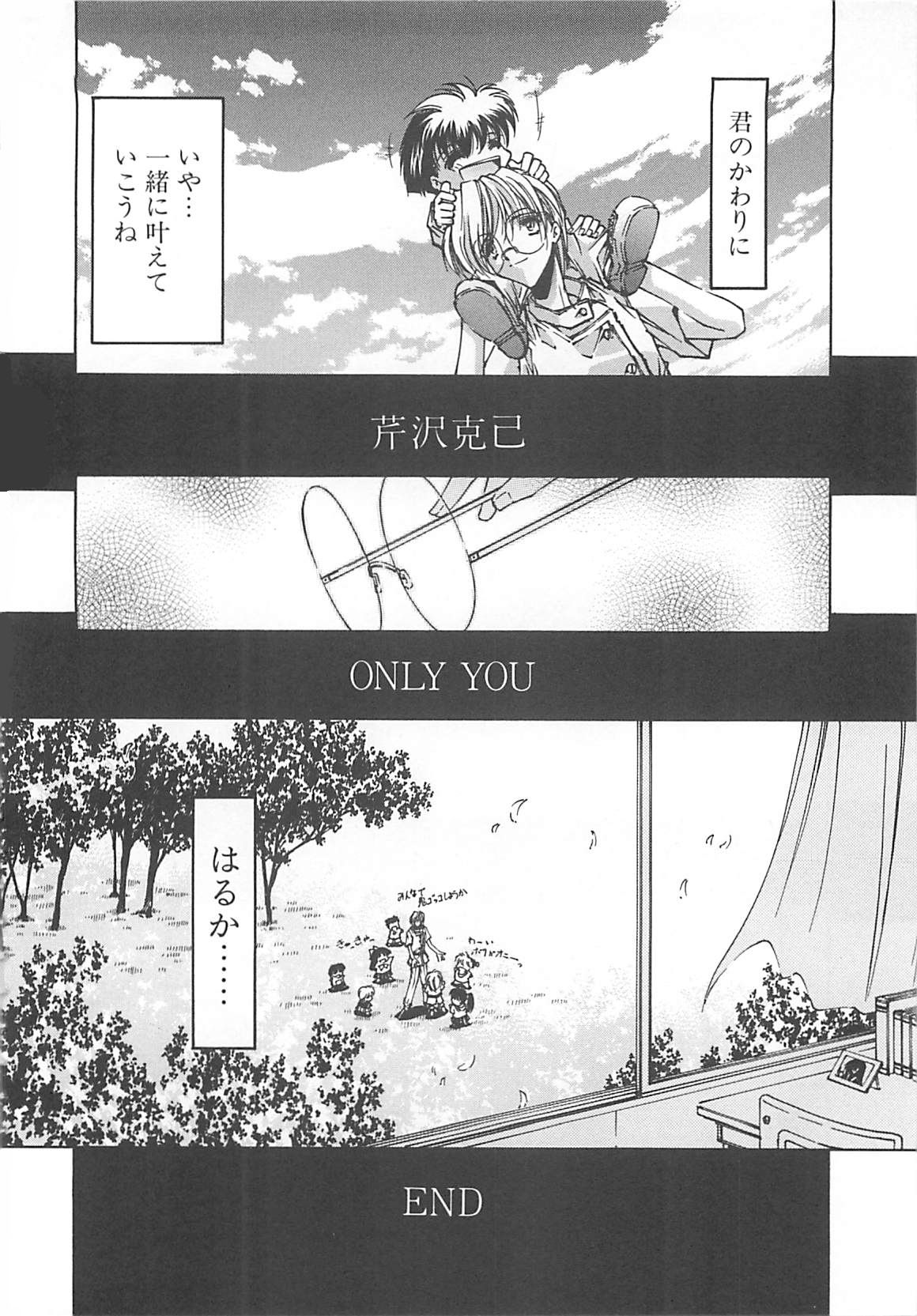 [Serizawa Katsumi] Kanon page 50 full