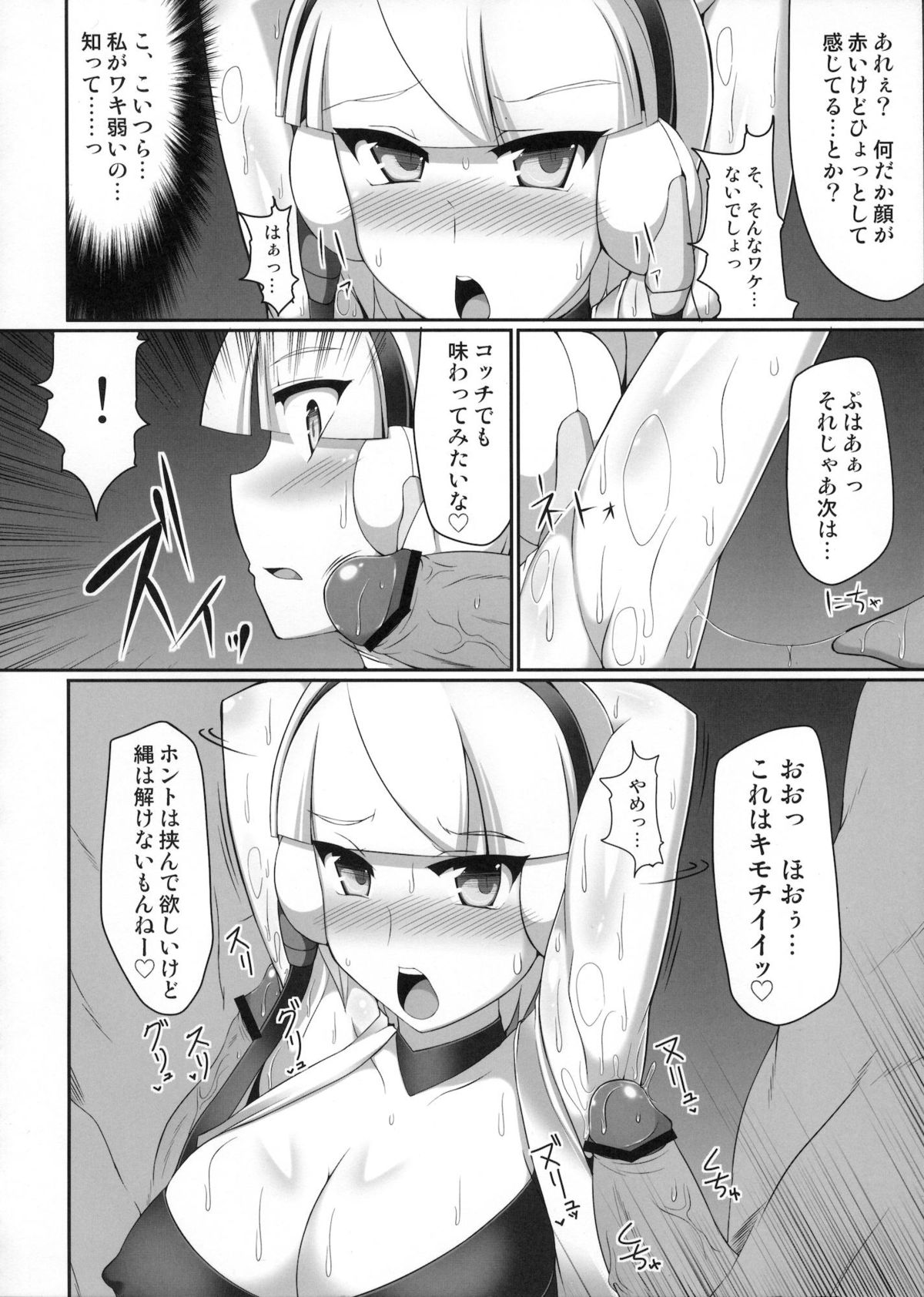 (C81) [Stapspats (Hisui)] Bukkake! Ero Jimuri Bon BW hen (Pokemon) page 7 full