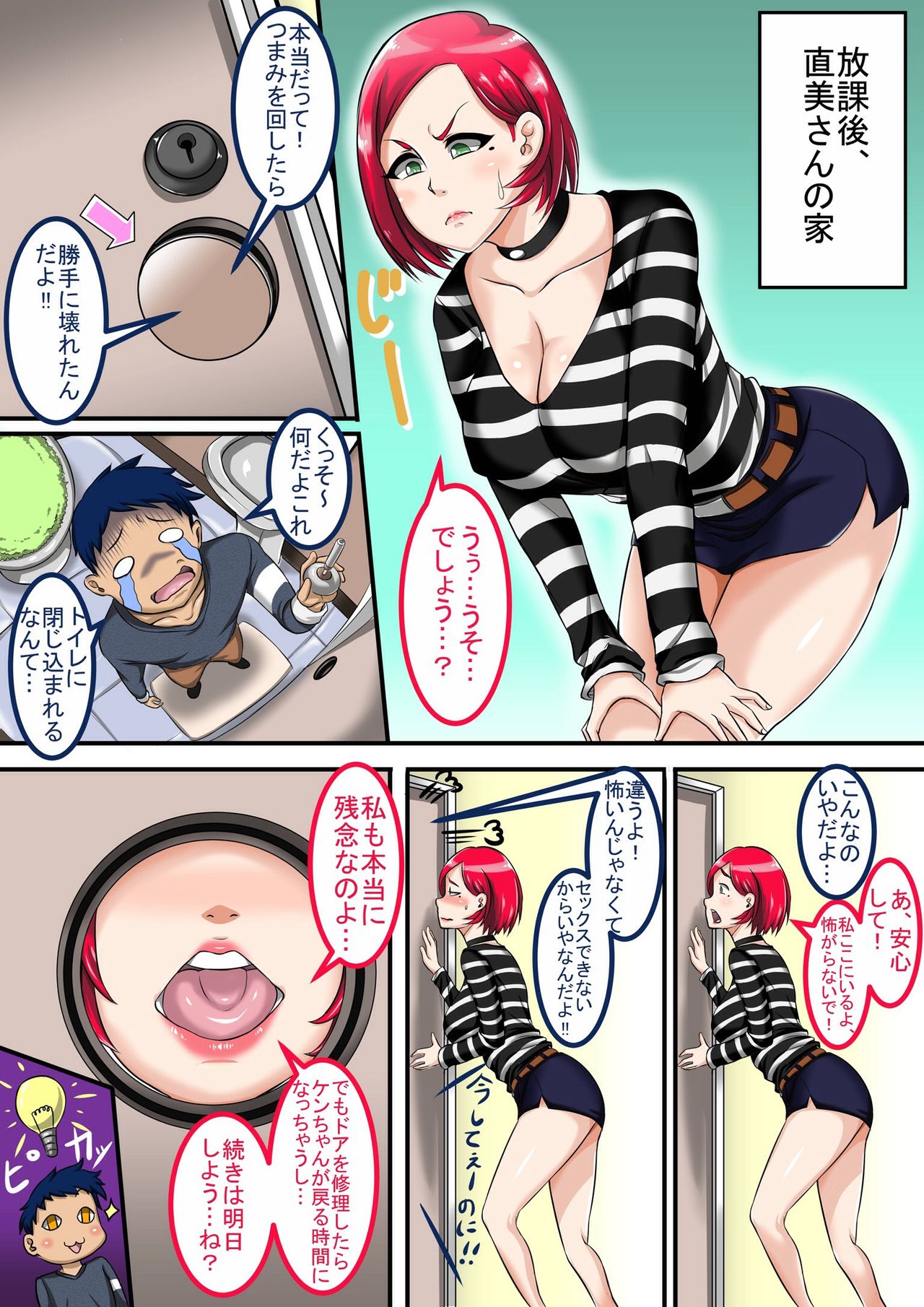 [Juna Juna Juice] Jukujo Daisuki : Naomi-san(40-sai) wa Ore no Sefure 04 page 1 full