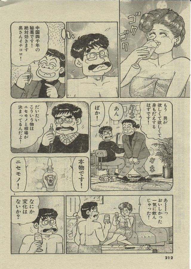 [Nagaoka Hiroshi] Oh! My God page 80 full