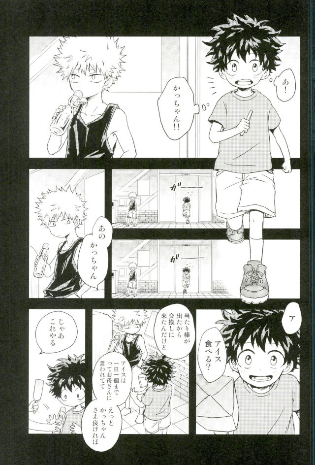 (C93) [Nakimushi Jack (Unomaru)] Bakugou-kun no Chikubi ga Ka ni Sasareru Hanashi (Boku no Hero Academia) page 9 full