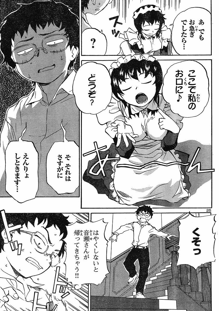 domina no do ch.10 raw page 25 full