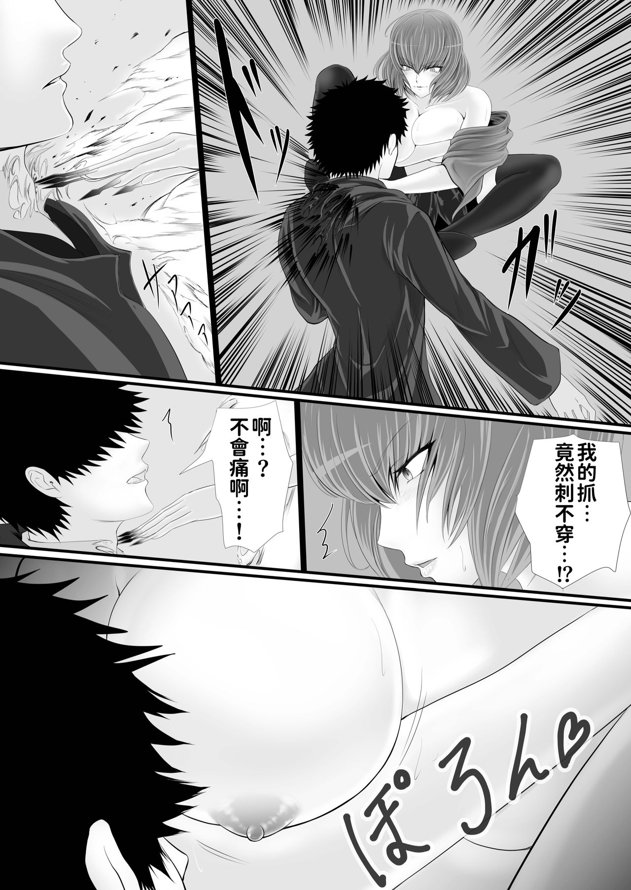 [KURUTO] Isekai de nara Warui Onna wa Han Shihoudai nano Kamoshirenai [Chinese] page 15 full