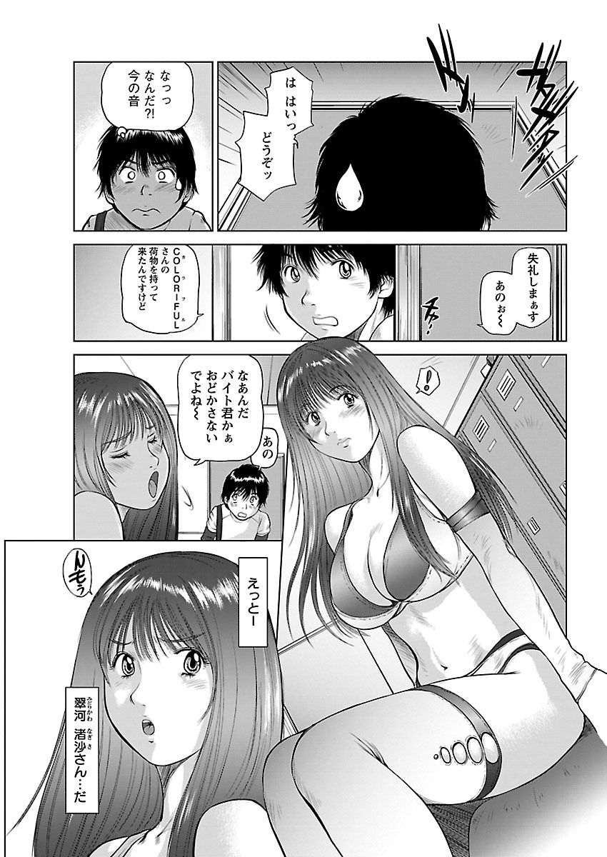 [Yamasaki Masato, Shinobu] Aidore ~Iol tachi no Shougeki! Kahanshin jijou~ [Digital] page 97 full