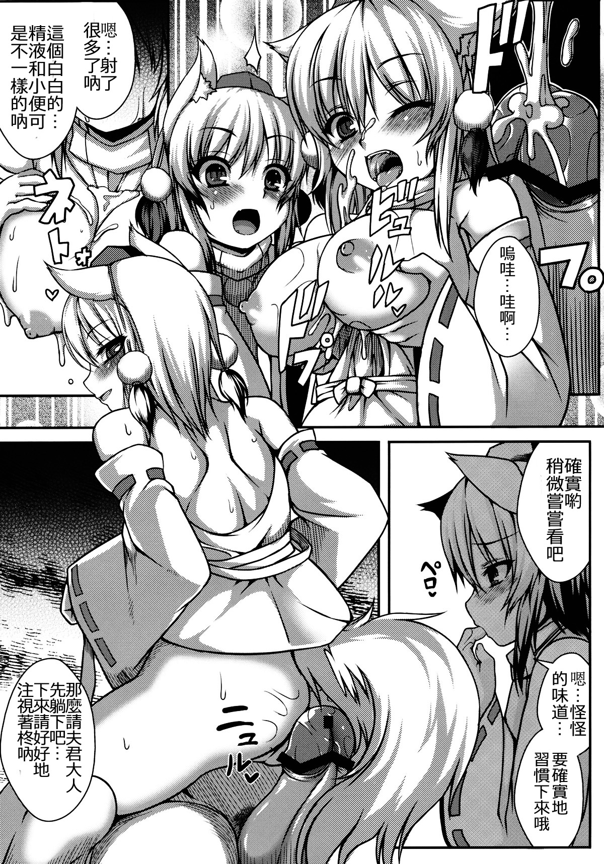 (Reitaisai 9) [Evo.R.B (Takayuki Hiyori)] Wanwano Kazoku Keikaku (Touhou Project) [Chinese] [oo君の個人漢化] page 9 full