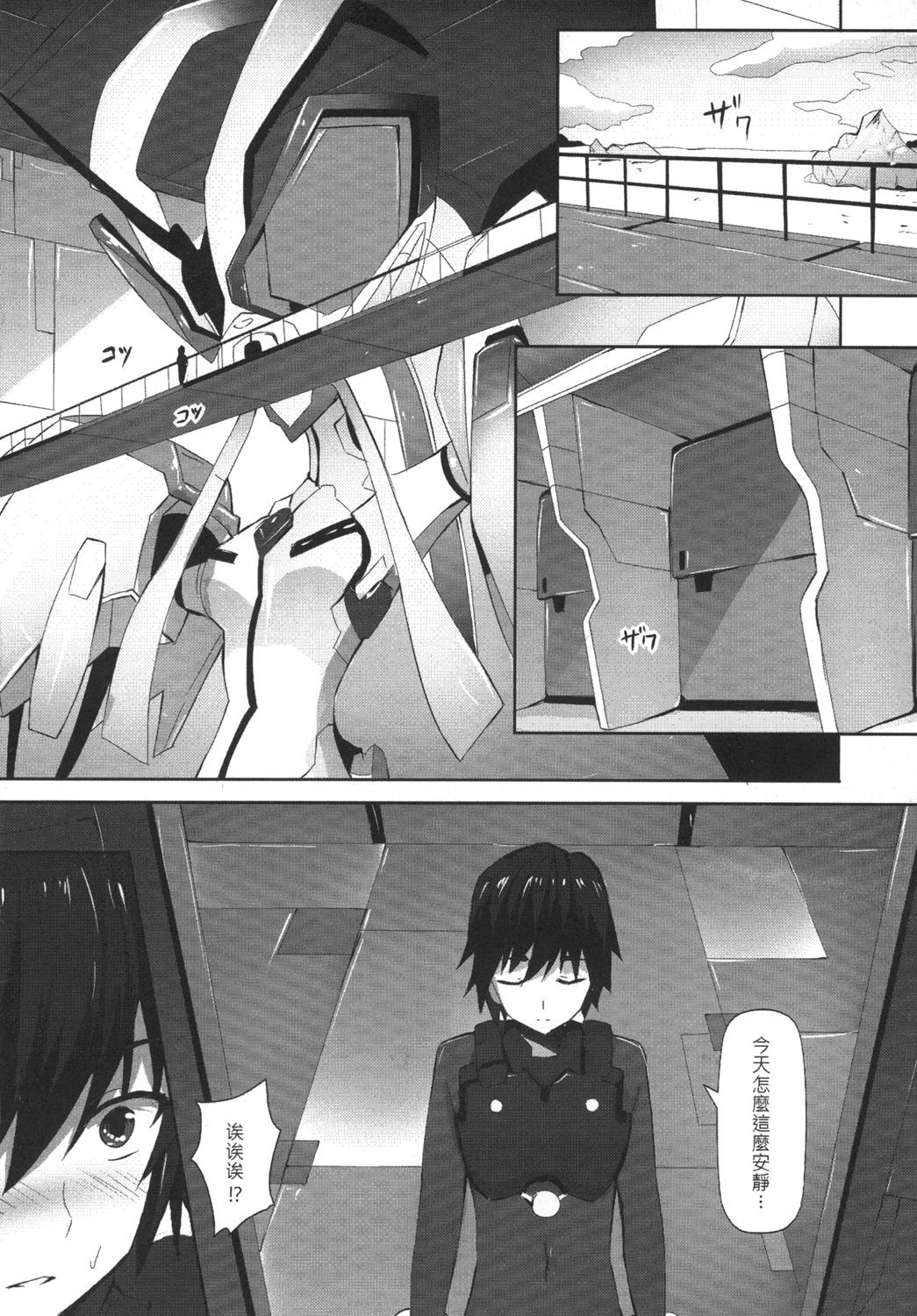 [Hirani (Ginhaha, HiRA'n)] Darling need more Sexx (DARLING in the FRANXX) [Chinese] [Digital] page 10 full