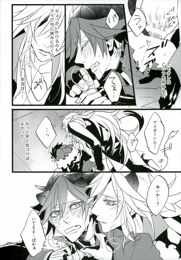 (ROCKIN' SHOWER) [Coma (Seii)] Judgment from the Deathtopia (SHOW BY ROCK!!) page 10 full