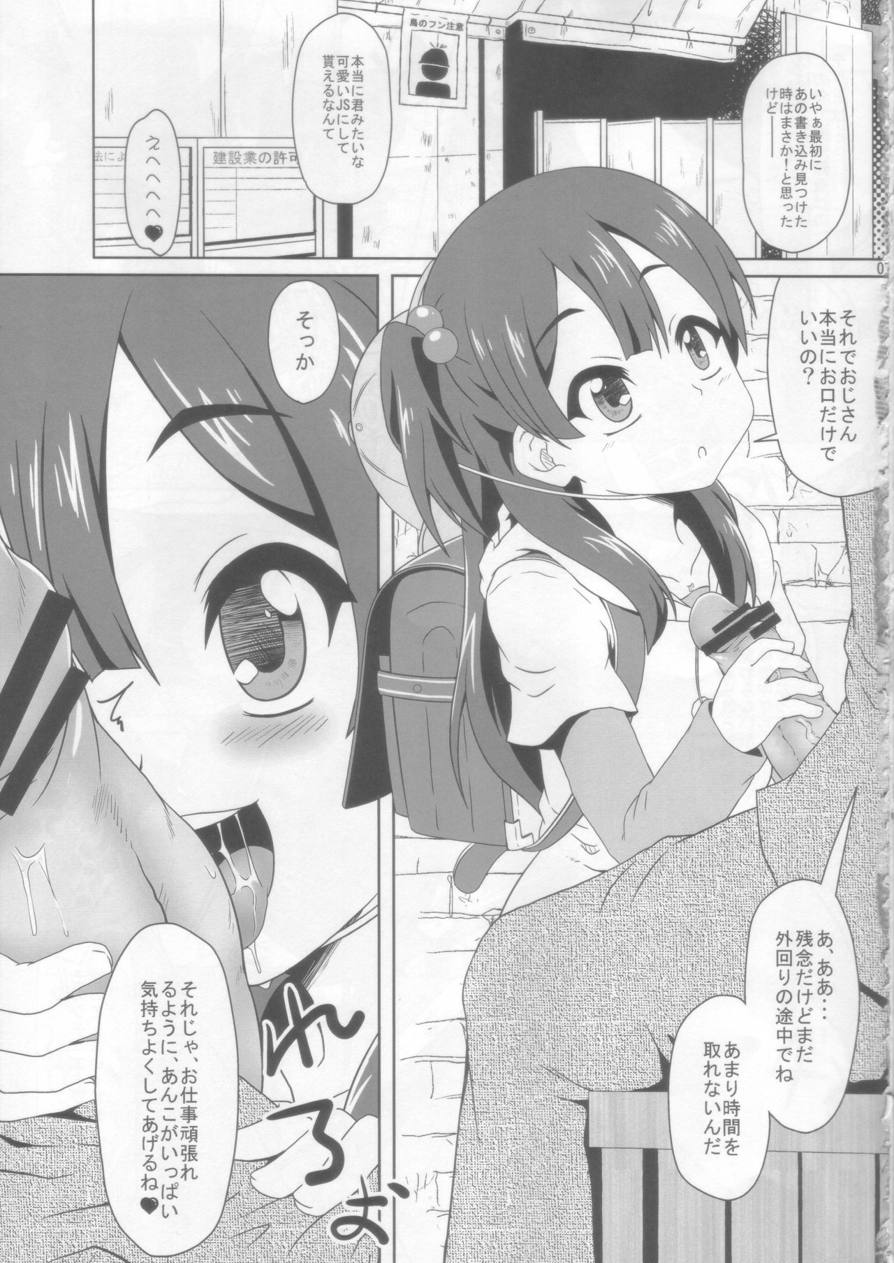 (C84) [Kamepotel (Izuki Jirou)] Mochi Mochi Daisakusen! (Tamako Market) page 7 full