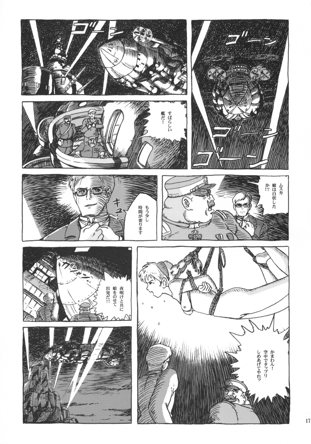 (C66) [Studio Zuburi (Sutajiozuburi Sakuhin)] Sheeta-chan (Laputa: Castle in the Sky) page 16 full