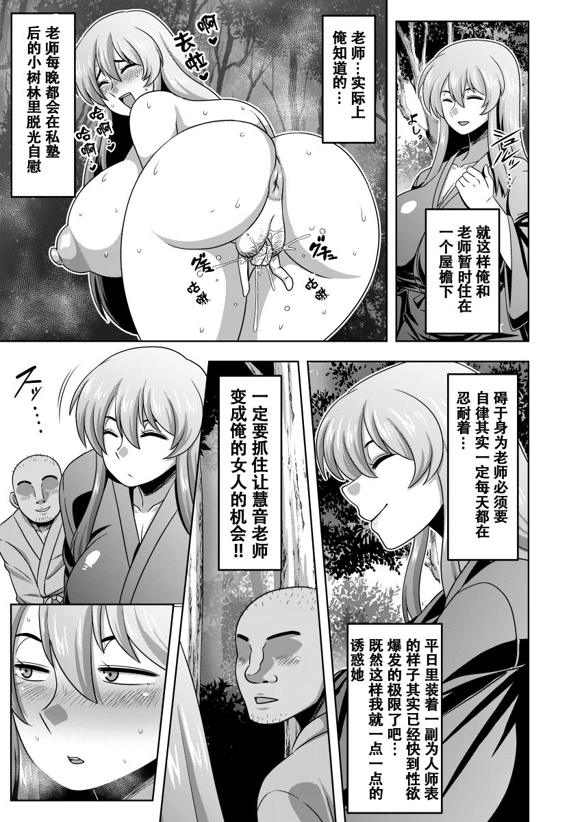 [Nacchuushou (Amazon)] Akogare no Keine-sensei no Karada | 朝思暮想的慧音老师的身体 (Touhou Project) [Chinese] [萝莉推土机个人精翻] [Digital] page 4 full