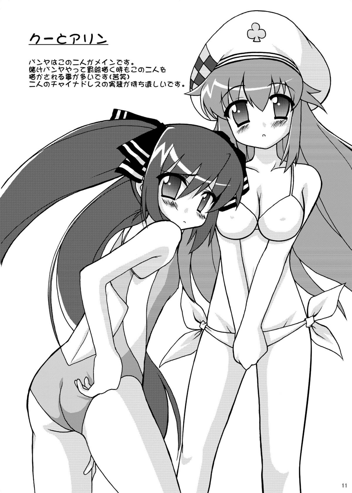 [Pastel Color] Next Level + omake (Pangya) page 10 full
