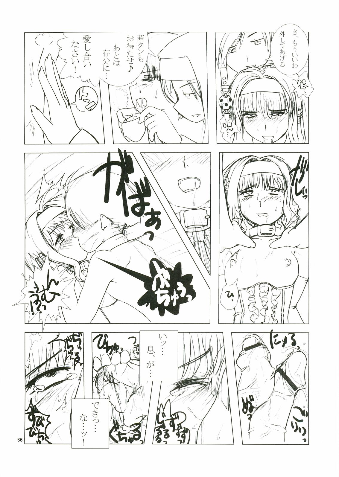 (Futaket 3) [Kakumei Seifu Kouhoushitsu (Various)] Anata no Jinsei no Monogatari (Gunparade March) page 36 full