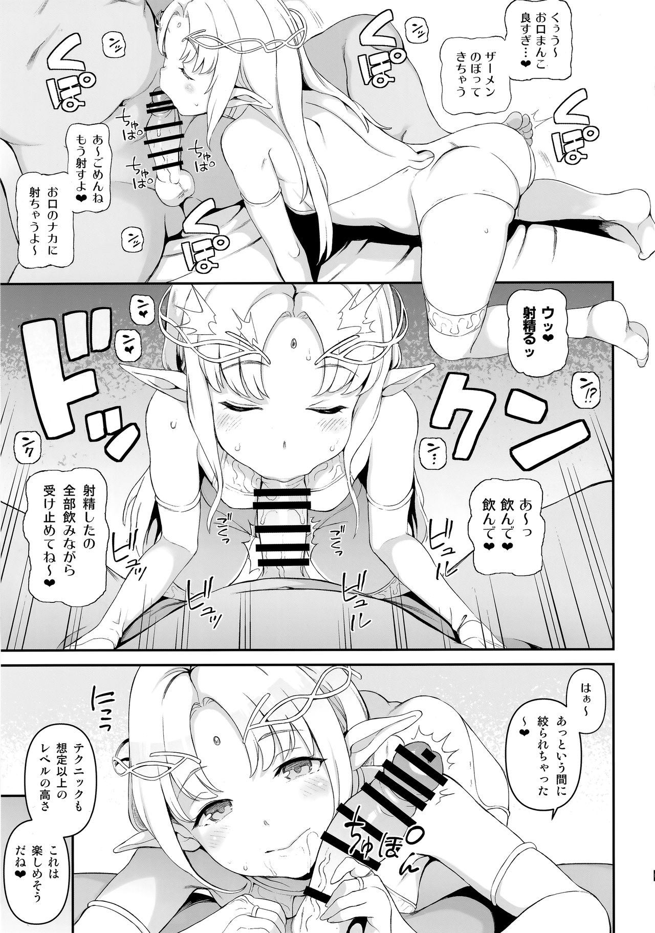 (COMITIA129) [Satellites (Satetsu)] XANADU page 6 full