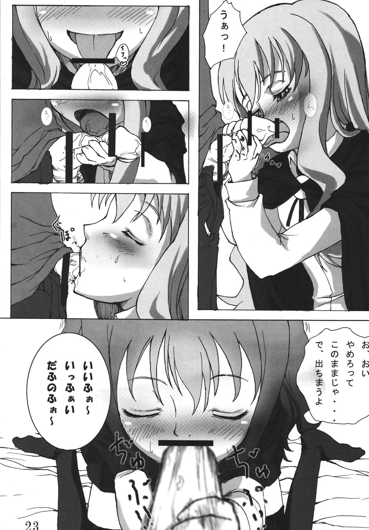 [Toriihime (Kokuu Rikishi, Hinayori)] Zerosigh de Ikou!! - Let's Zerosigh (Zero no Tsukaima) [Digital] page 23 full