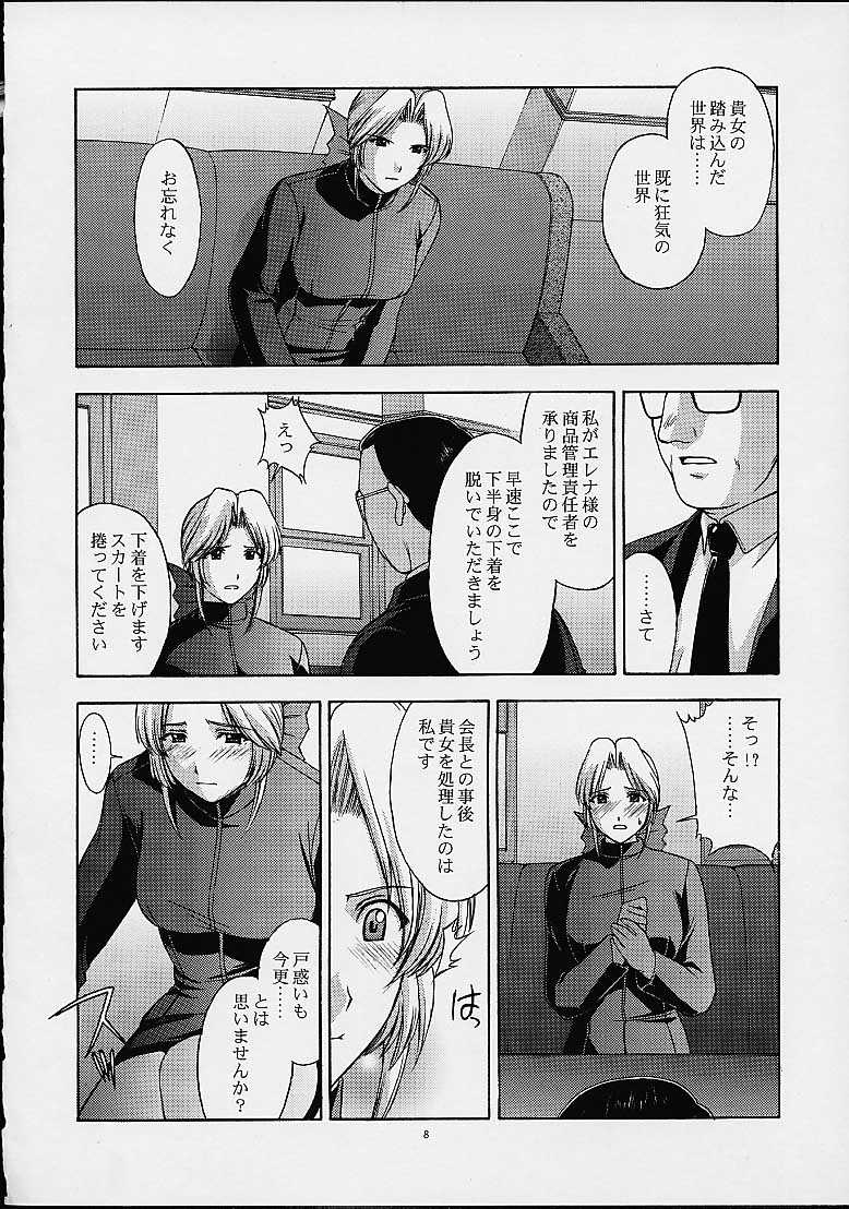 (C61) [Secret Society M (Kitahara Aki)] Utahime no shouzou 2 (Dead or Alive) page 7 full