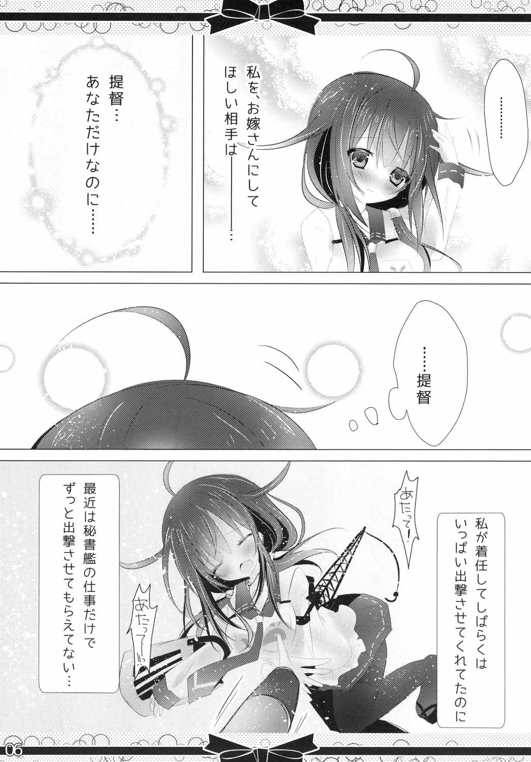 (C87) [Milk+ (Minatsuki Hina)] Marriage Ring o, Kimi ni. (Kantai Collection -KanColle-) page 5 full