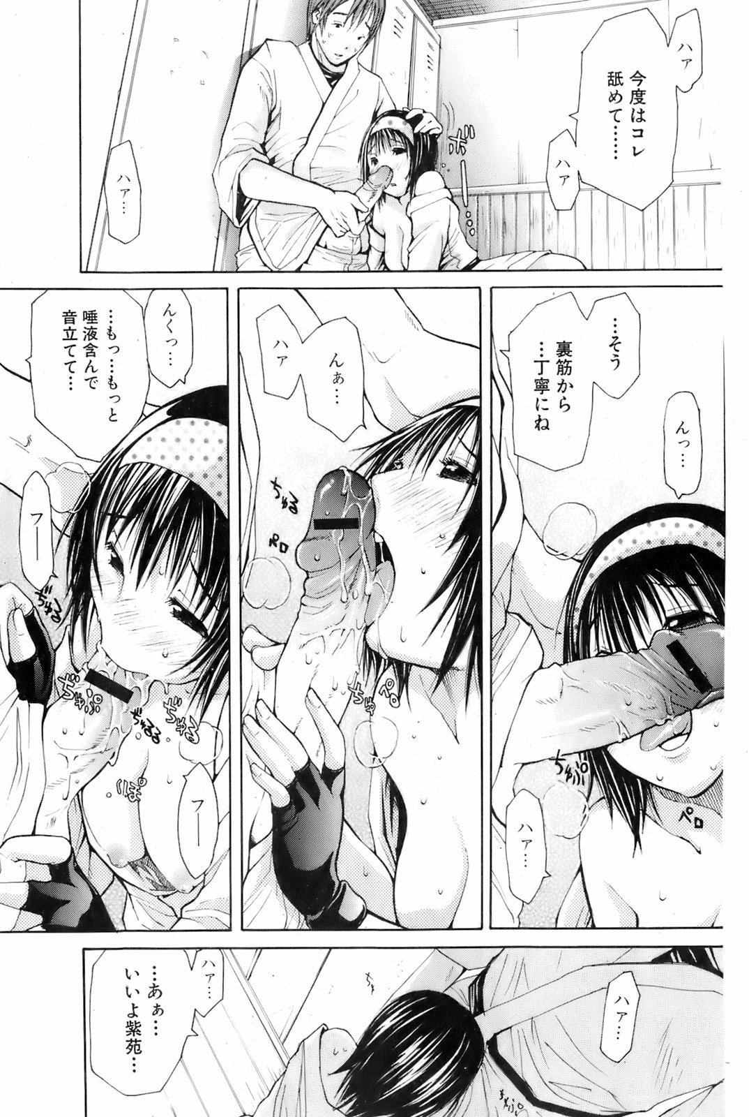 Comic Orekano! 2008-04 Vol. 1 page 55 full