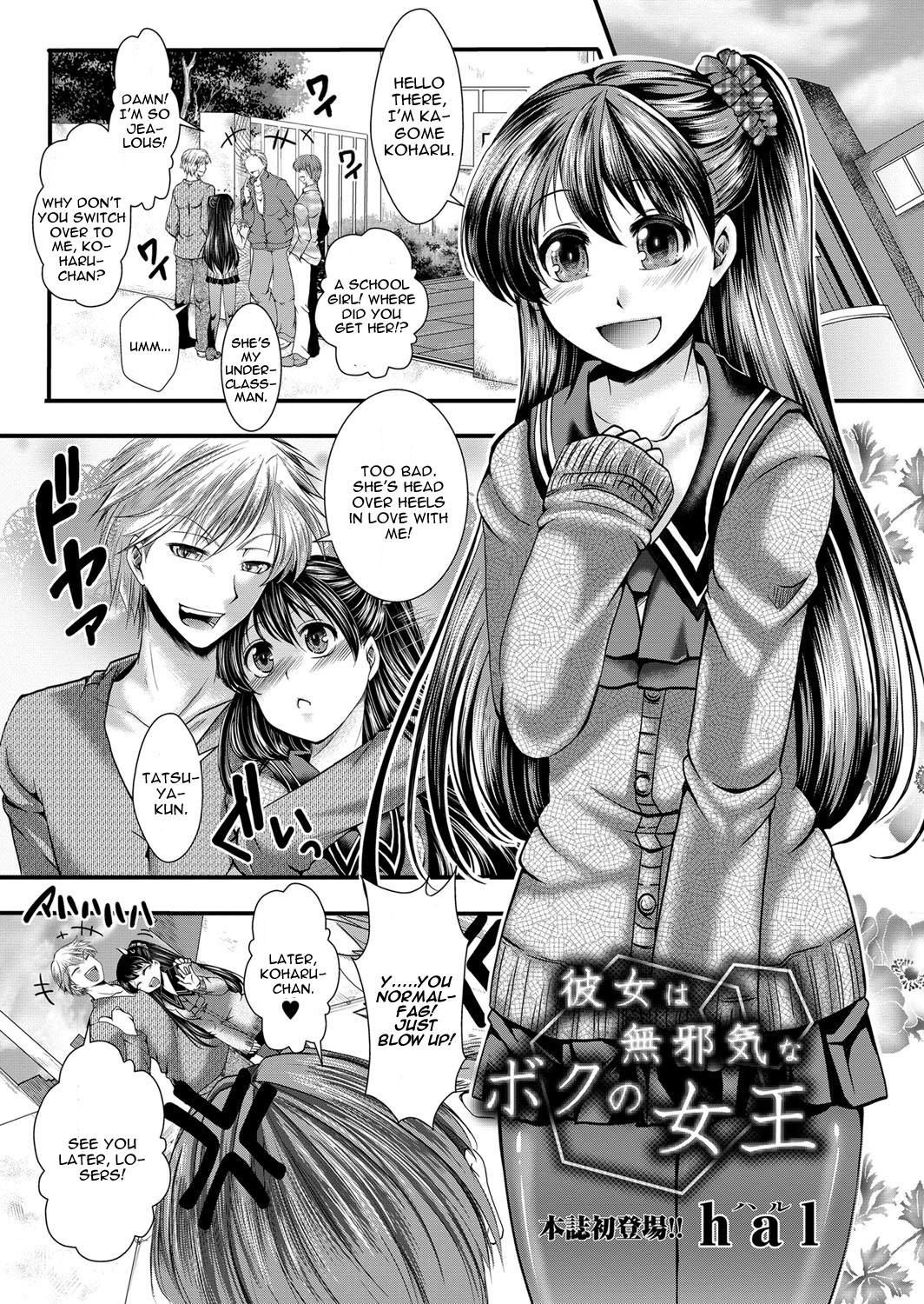 [Hal] Kanojo wa Mujaki na Boku no Joou | My Girlfriend is My Innocent Queen (COMIC Masyo 2013-09) [English] [CGRascal] [Digital] page 1 full