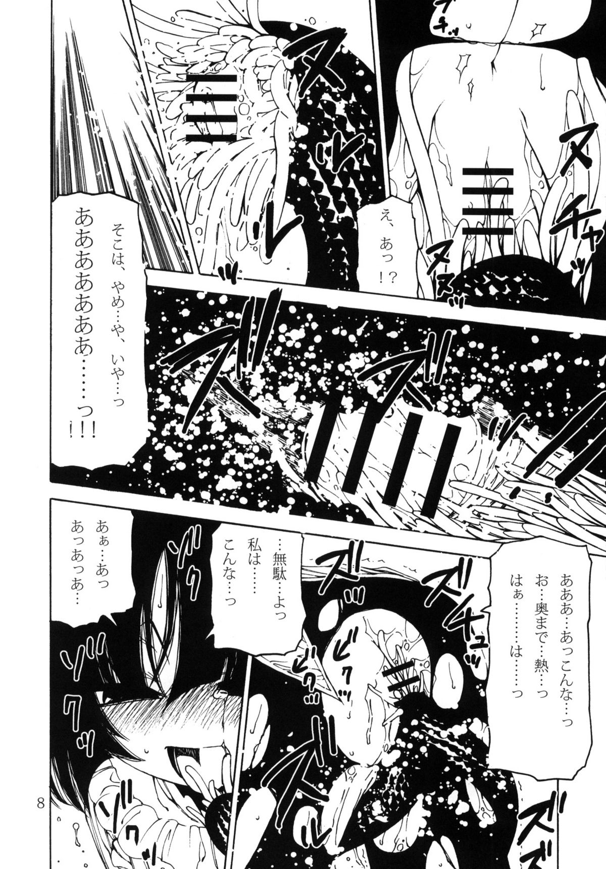 (C79) [Circle Credit (Benjamin, Akikan, Muichimon)] Ore no Imouto to Kuroneko to Jimiko to ato, e-to… (Ore no Imouto ga Konna ni Kawaii Wake ga nai) page 7 full