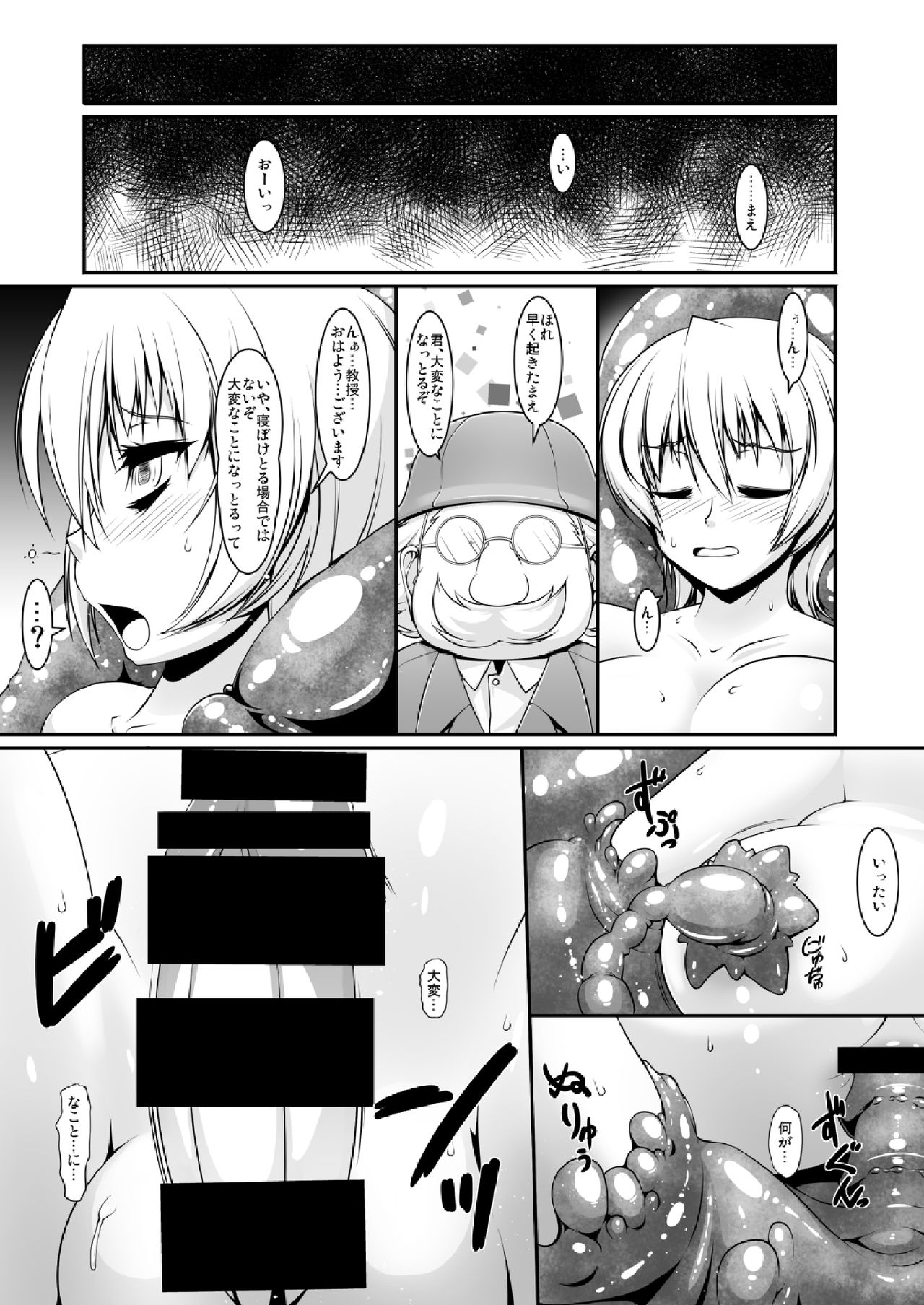 [Random Parts (TAKUTEKS)] Shokukan Meikyuu page 20 full