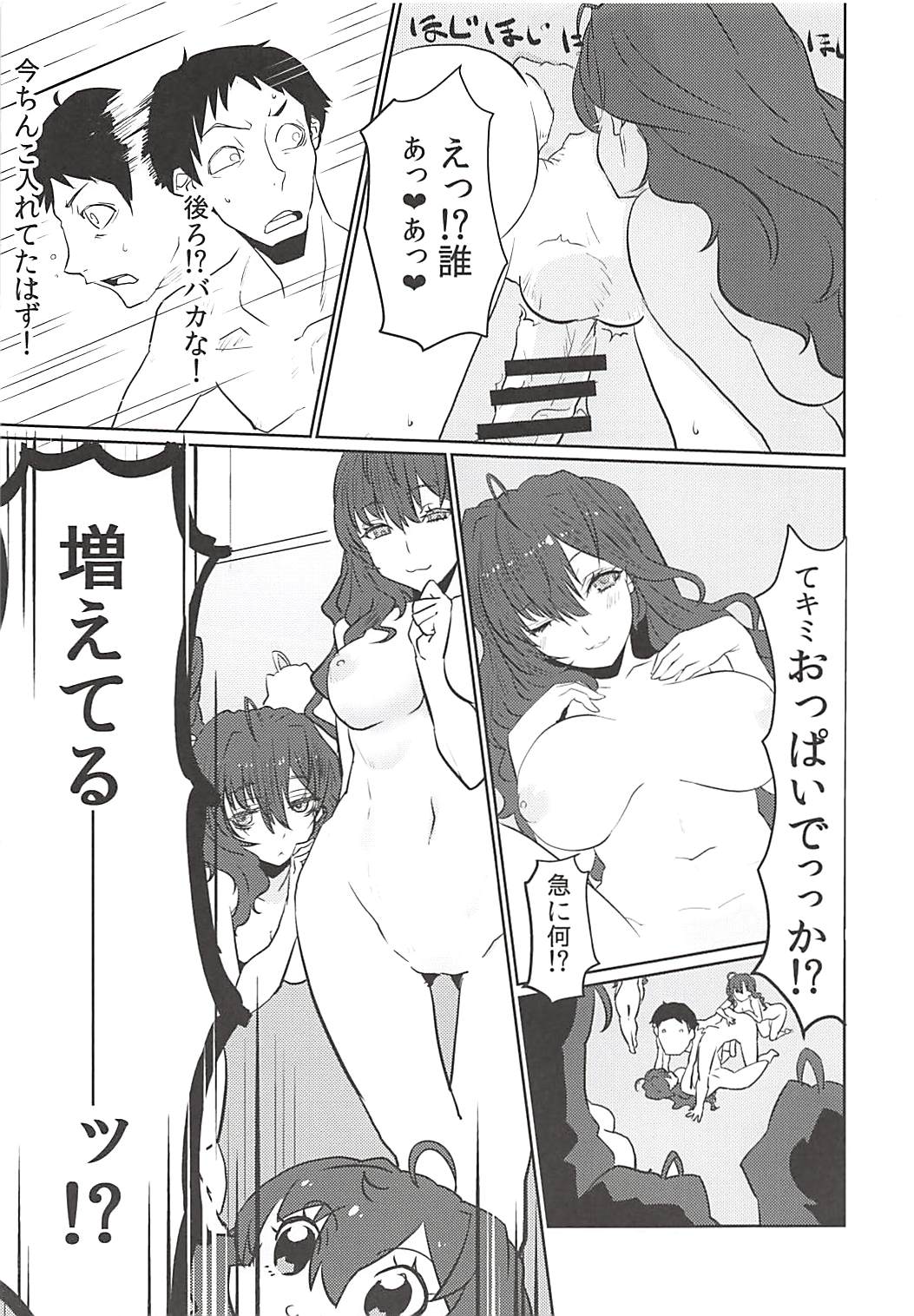 (C94) [Sakanahen (Ajino)] Fragment Fragrance (THE IDOLM@STER CINDERELLA GIRLS) page 16 full