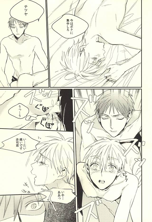 [Time Stop (Bian)] DEAD LOCK (Kuroko no Basuke) page 24 full