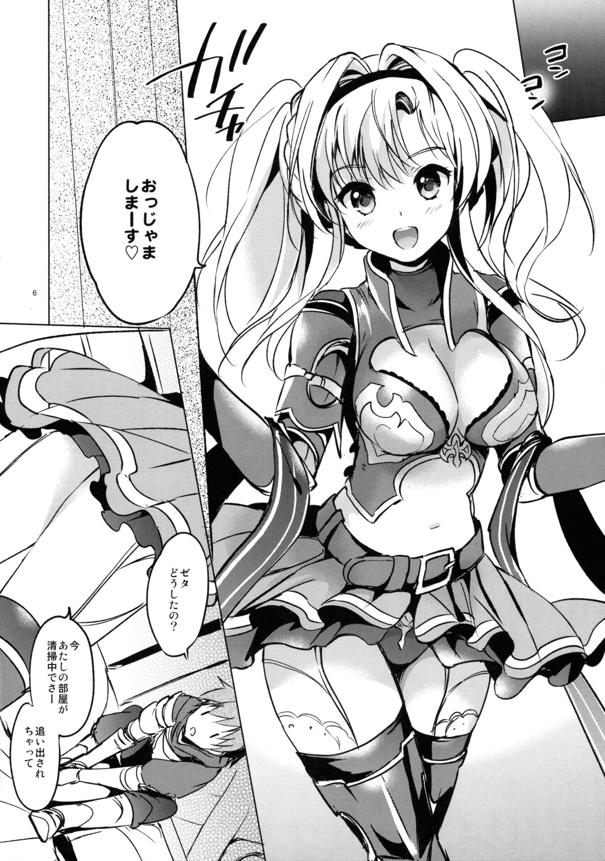 (SC2015 Autumn) [Kurimomo (Tsukako)] ReaJuu Fantasy Z (Granblue Fantasy) page 5 full