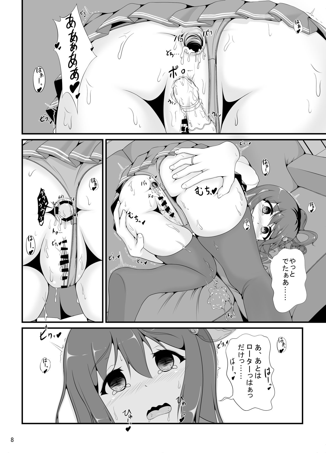 [Re-tale (Aizima Atsushi)] Kisaragi no Oshiri Choukyou (Kantai Collection -KanColle-) [Digital] page 8 full