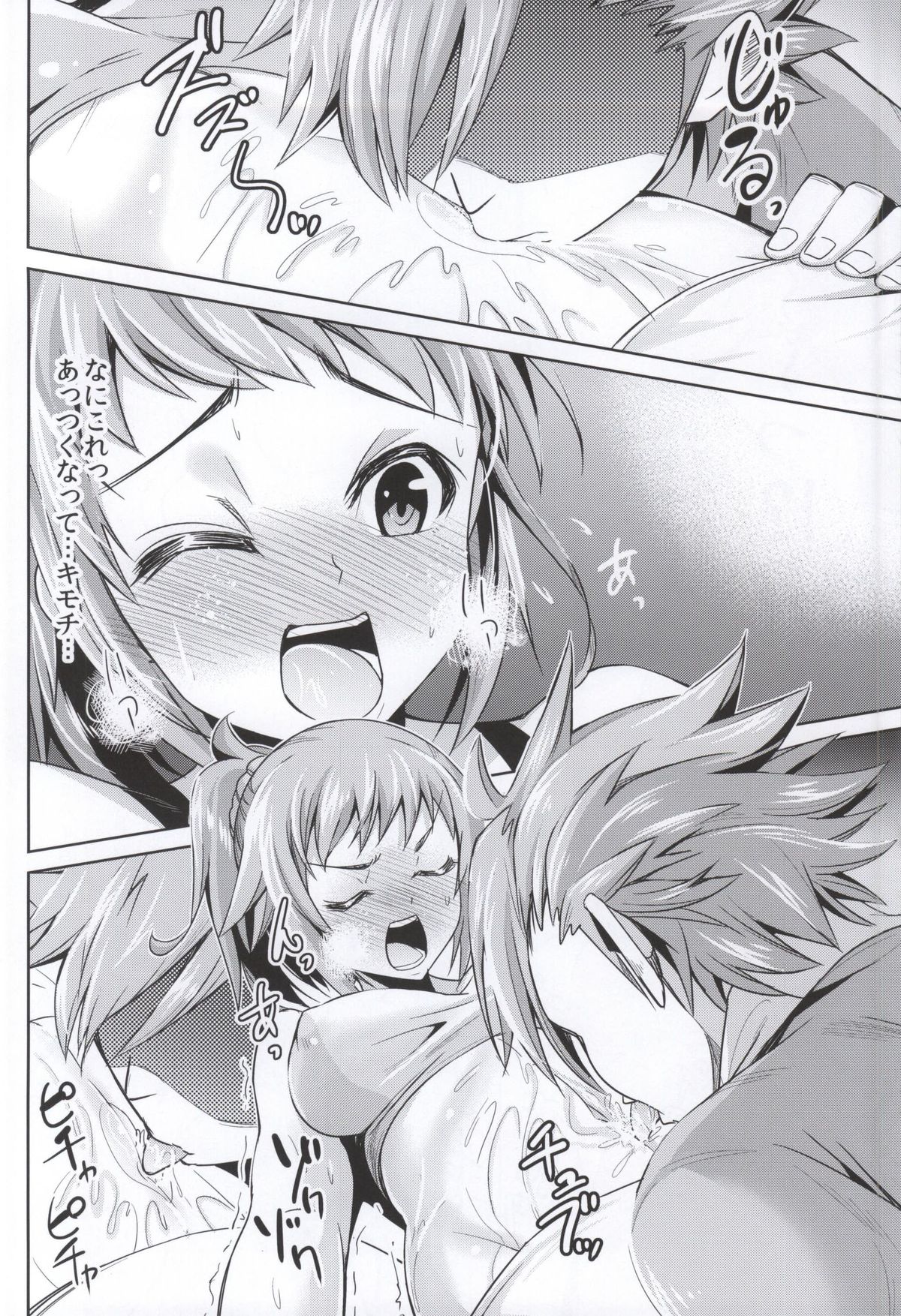 (C87) [Dekosenn Titai (Dekosen Takuji)] Fumina Senpai no Fukkin prpr Daisakusen (Gundam Build Fighters Try) page 7 full