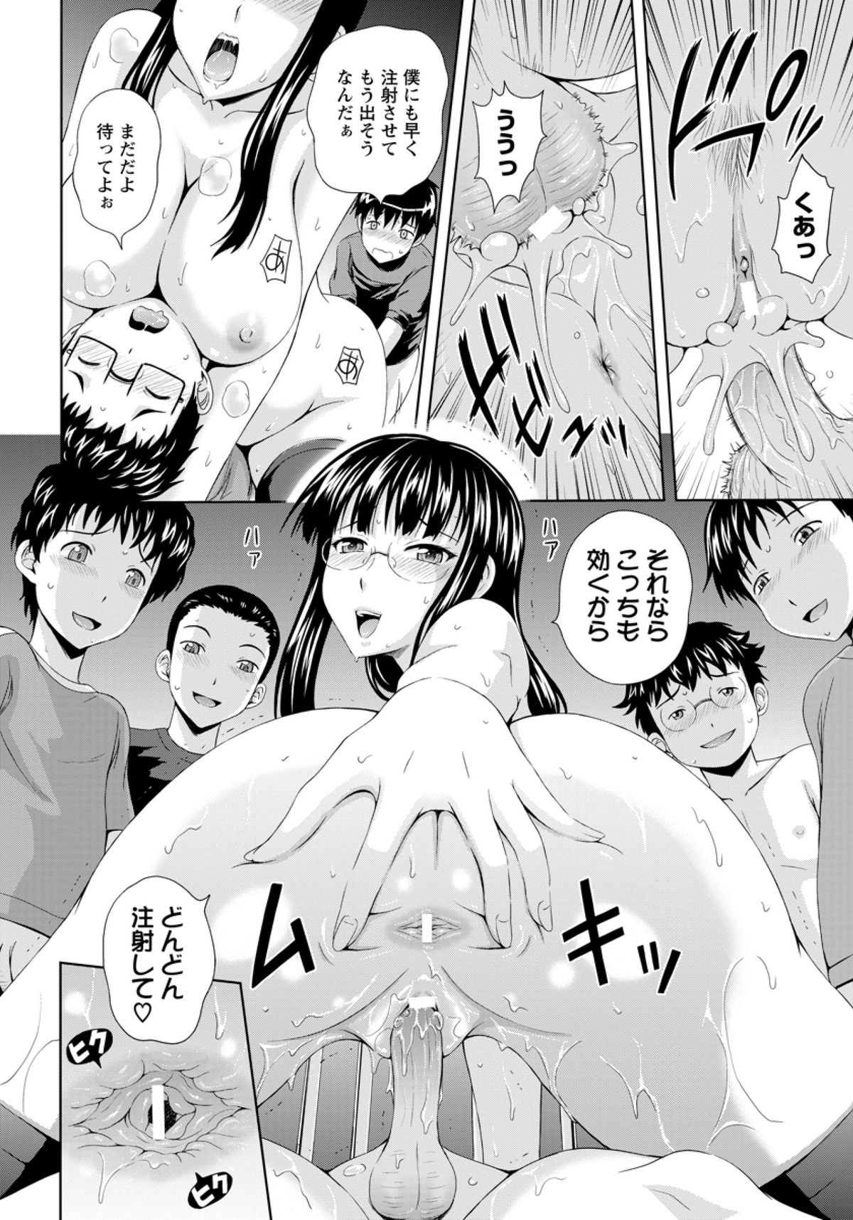 [Mahiruno Kagerou] Hoken no Kyoushitsu (COMIC ANGEL Club 2011-12) page 16 full