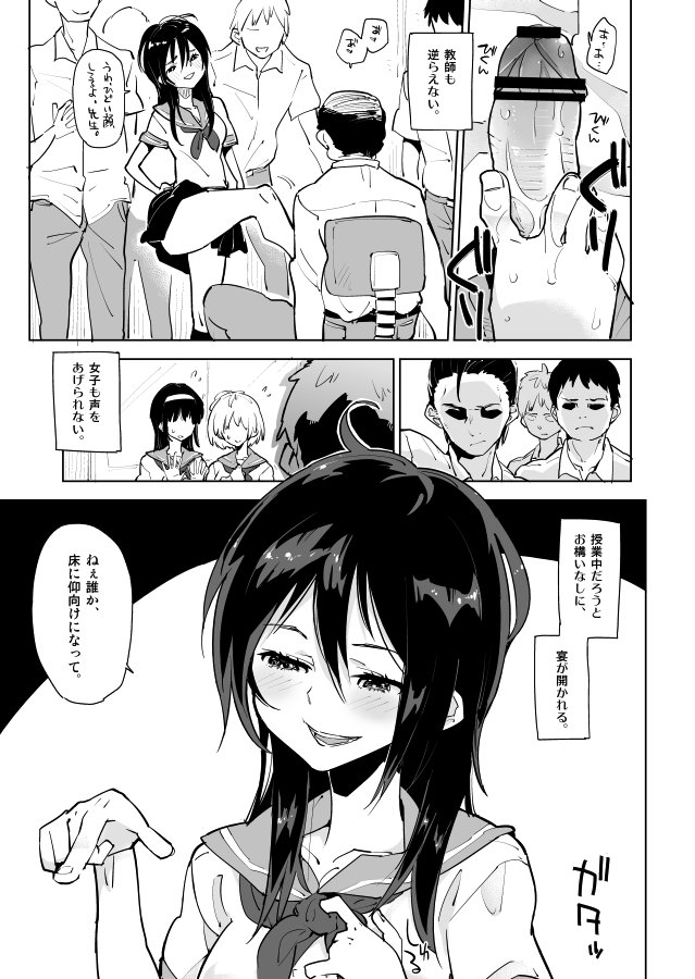 [Seihoukei] 彼女の王国。 page 4 full