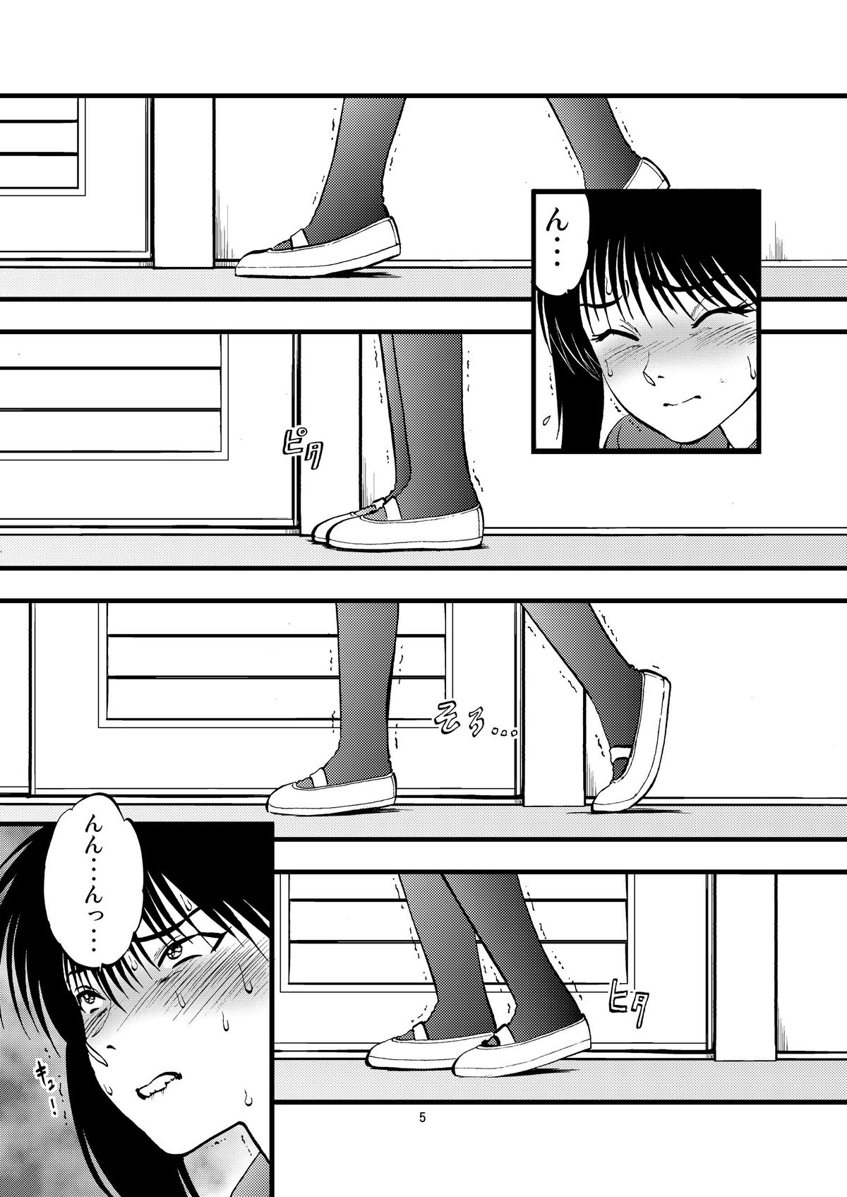 [RPG COMPANY 2 (Yoriu Mushi)] Ura Kuri Hiroi 2 [Digital] page 5 full