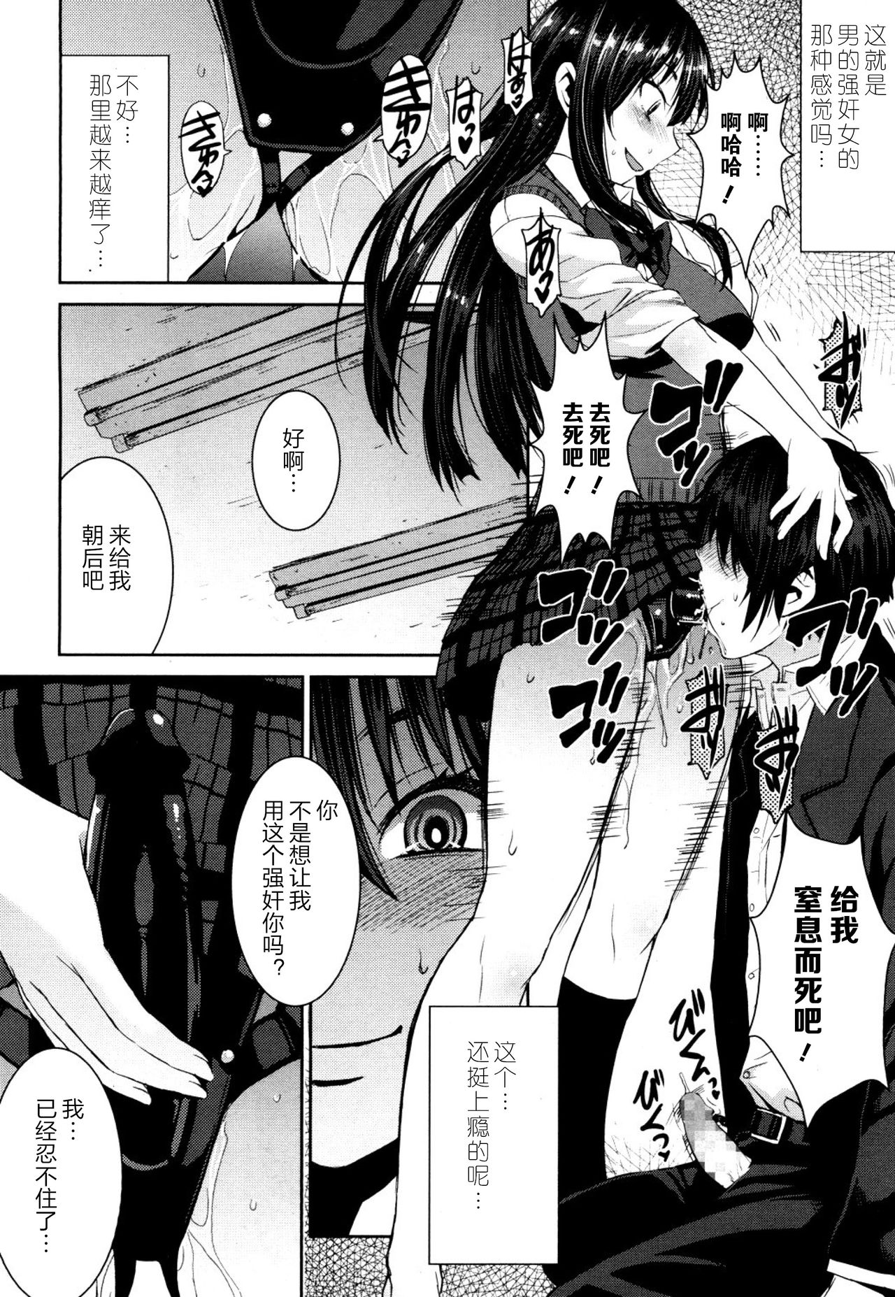 [Kokuryuugan] Cinderella ni Onegai! (Girls forM Vol. 13) [Chinese] [沒有漢化] [Digital] page 19 full