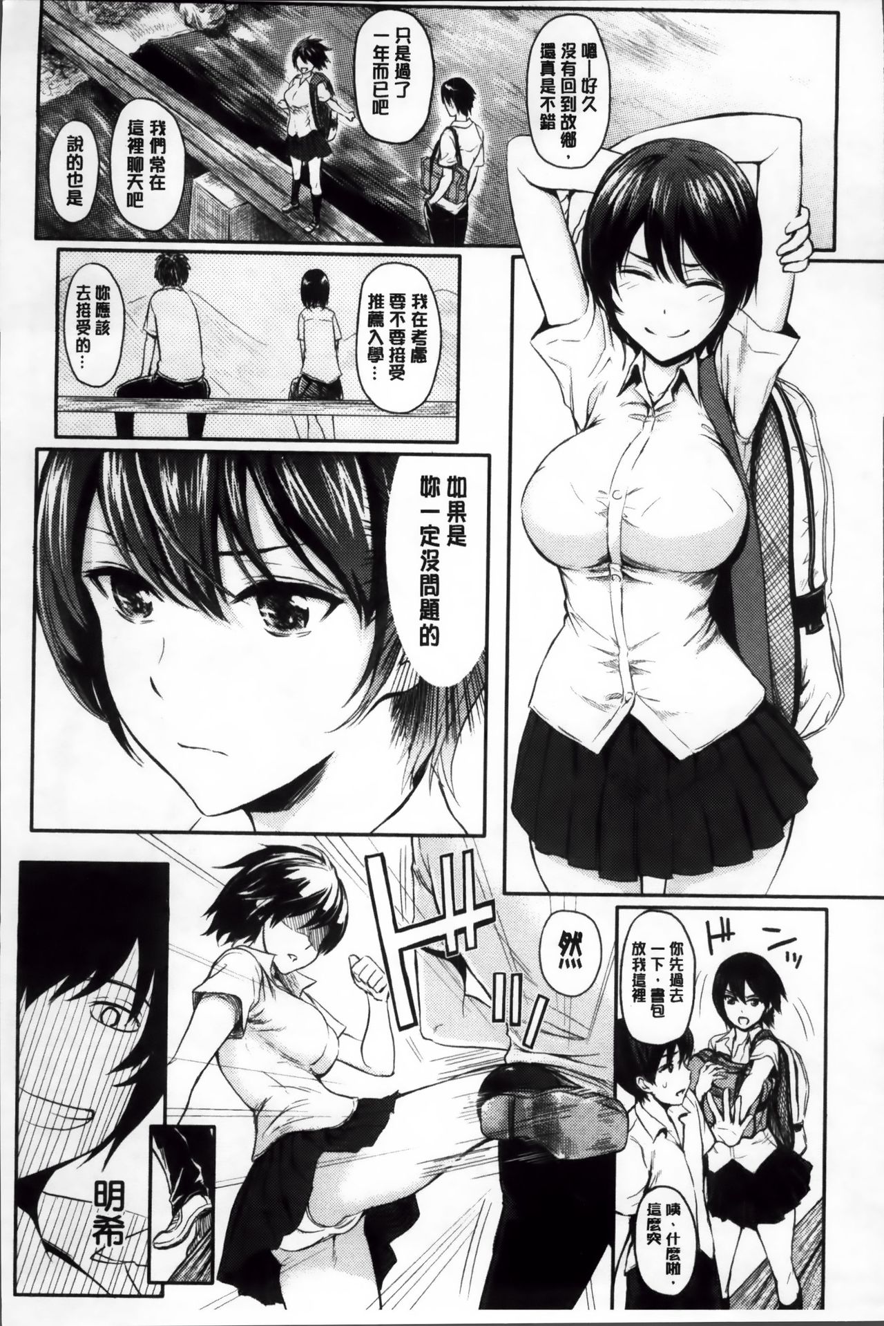 [Yokoshima Nikki] Yokoshima Musume page 44 full