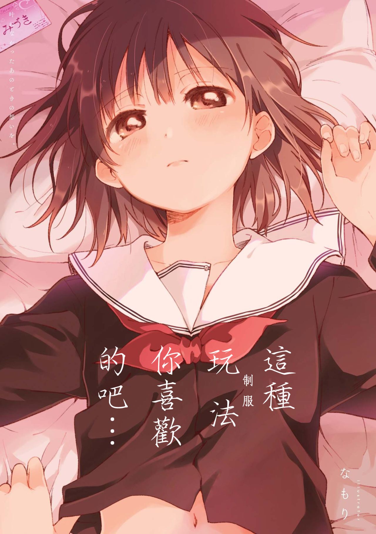[Anthology] Les Fuuzoku Anthology Repeater | 蕾絲風俗百合集 Ⅱ [Chinese] [豆腐磨坊漢化組] [Digital] page 1 full