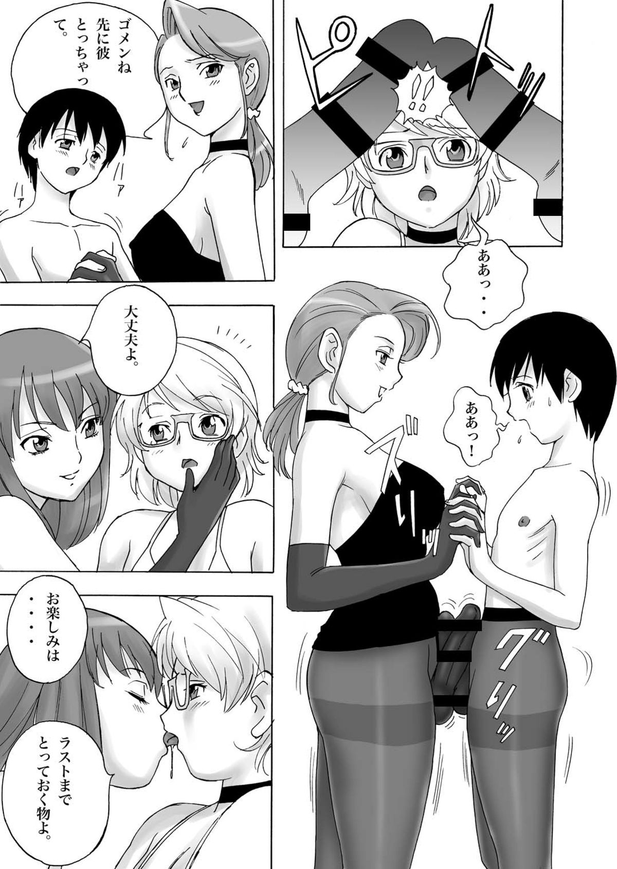 [PowderSkin (Uraharukon)] FetiCosMix2 page 41 full