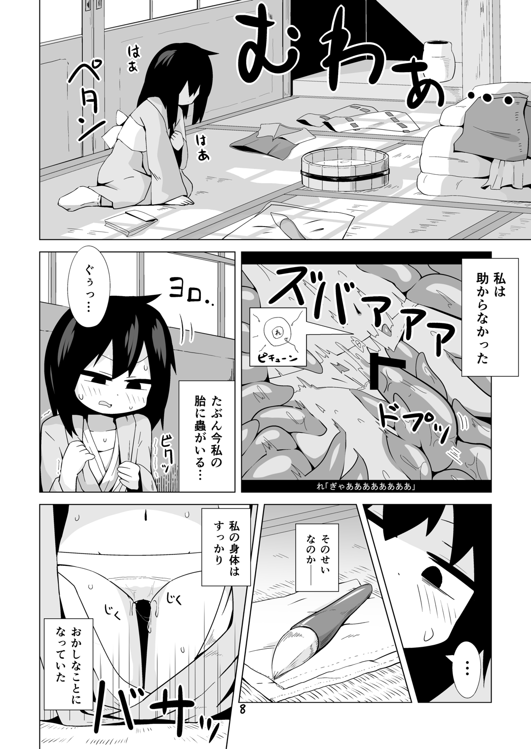 [890 Hikoutai (Yankopi)] Miko to Kitsune no Mushikudashi (Touhou Project) [Digital] page 7 full