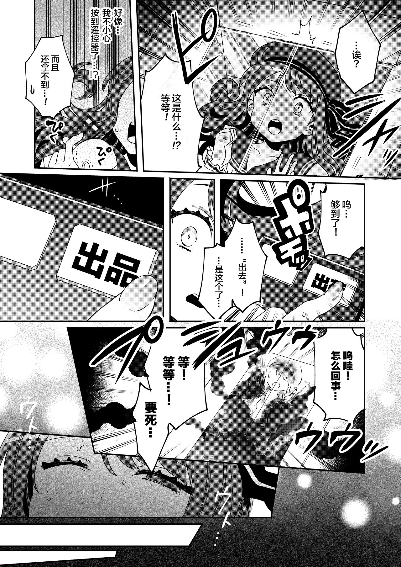 [Clochette (Sakura Yuki)] Konpou Shoujo 4 [Chinese] [绅士仓库汉化] [Digital] page 11 full