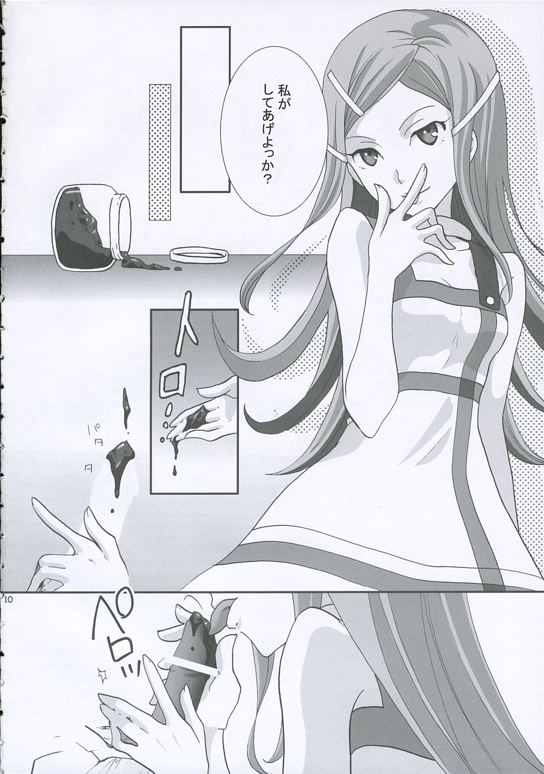 [Monaco Meister Kodama Naoko)] strawberry jam (Koukyoushihen Eureka seveN) page 9 full