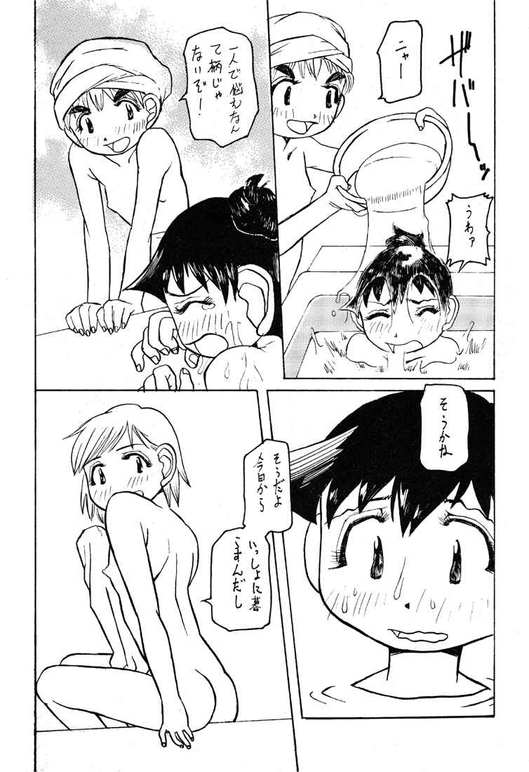 (C57) [Kakumei Seifu Kouhoushitsu (Various)] Reborn to ALIEN9 (Alien 9) page 12 full