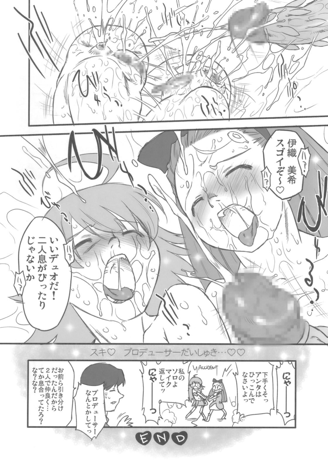 (C73) [ohtado (Oota Takeshi)] Sweet Produce! (THE iDOLM@STER) page 31 full
