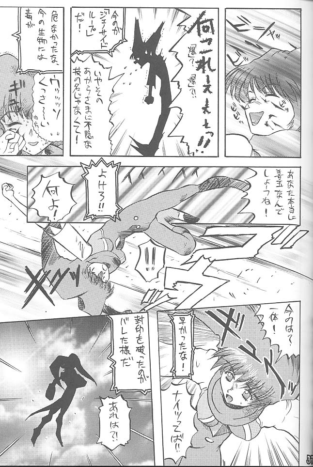 (C55) [Rikudoukan (Rikudou Koushi)] Third Rikudou Koushi Sakuhinshuu (Various) page 36 full